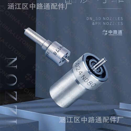 柴油发动机喷油器配套DLLA148P2221DLLA148P2222