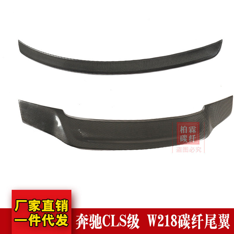 适用于奔驰CLS级改装W218CLS300CLS350AMG63款压尾翼碳纤尾翼