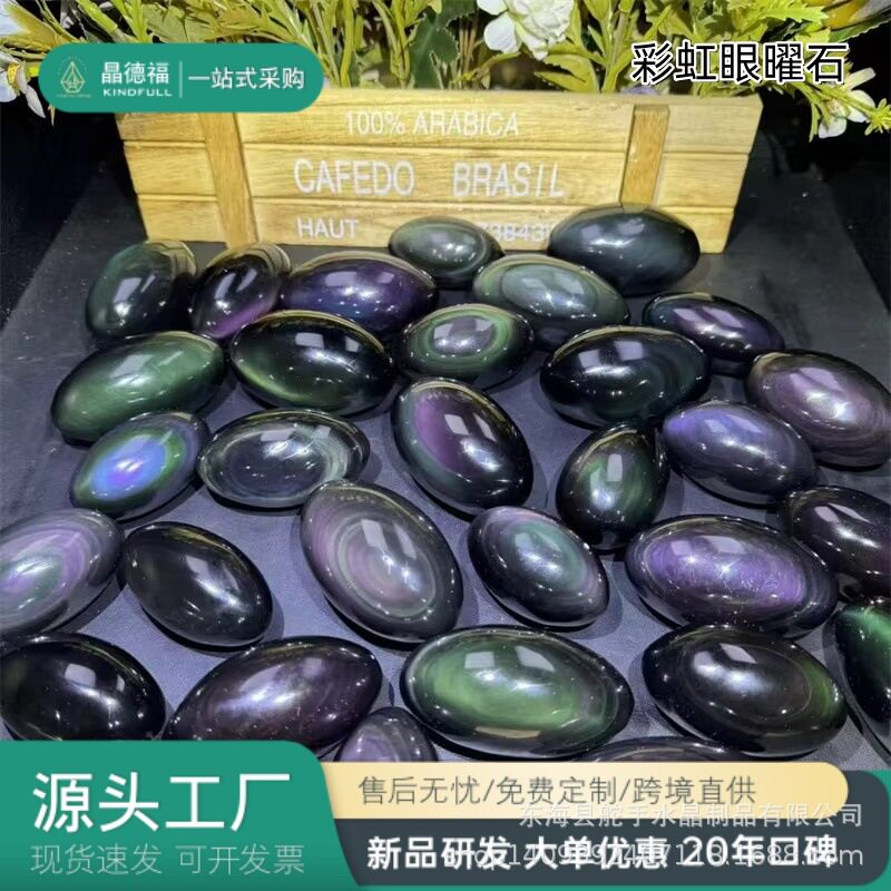 彩虹眼曜石手把件彩虹眼黑曜石工艺品家居摆件厂家批发天然水晶