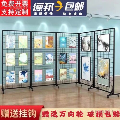折叠网格展示架画展画室幼儿园作品展示架移动展览架户外美术展示