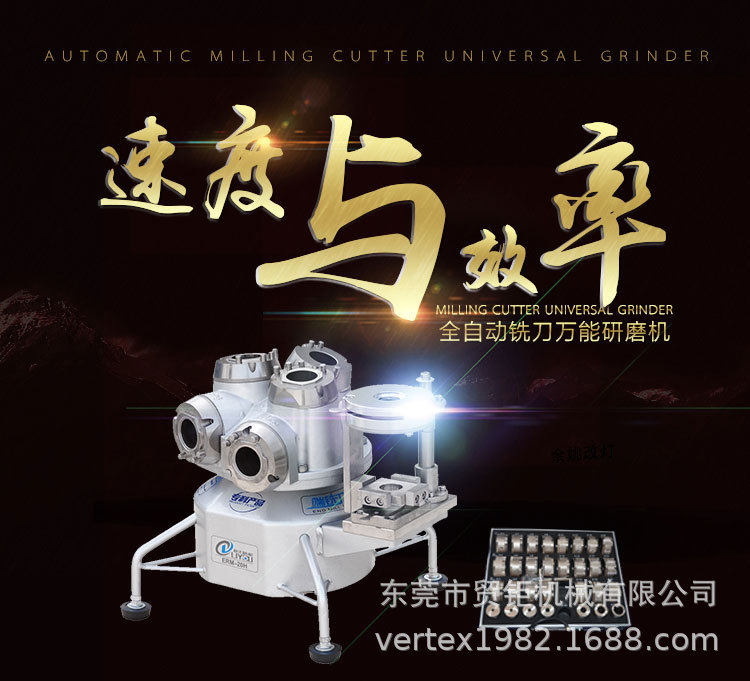 利优牌端铣刀研磨机ERM-12A 铣刀磨刀机 修磨铣刀机 磨铣刀机