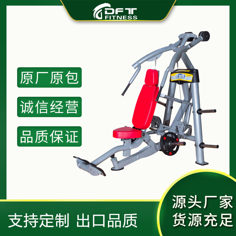 健身房商用联动款胸肌推举训练器商用健身器材联动系列耐力训练器
