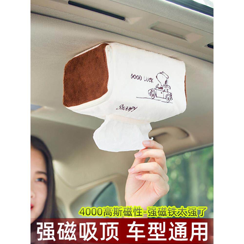 强磁吸顶式汽车磁吸车载纸巾盒车用车顶创意车内抽纸盒车上纸抽盒