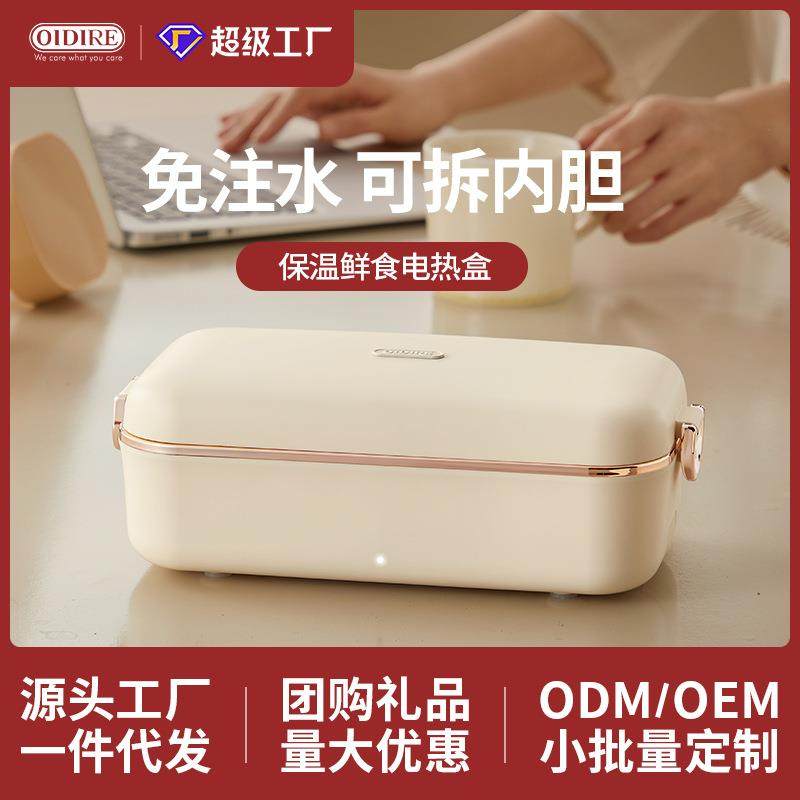 德国oidire电热饭盒免注水加热便当盒可插电保温上班族热饭专用,纺织面料/辅料/配套,纺织机械配件,淘宝优惠券,粉丝福利购,淘宝优惠卷