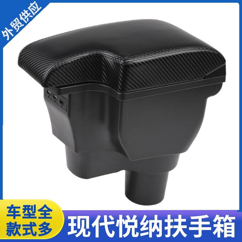 适用现代悦纳扶手箱改装专用原装中央2016款2017悦纳rv手扶19