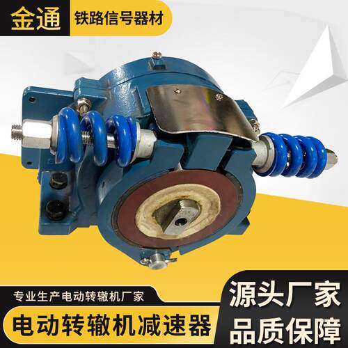 ZD6电动转辙机减速器铁路信号设备电动转辙机专用配件减速器