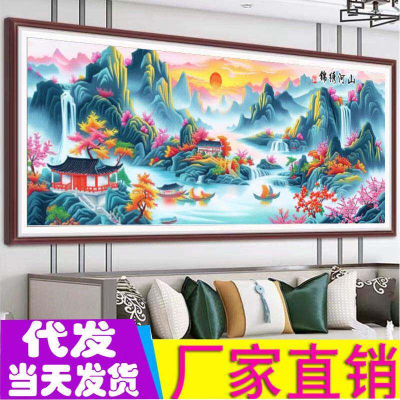 工厂锦绣河山十字绣新款线绣客厅满绣大幅风景画十字绣