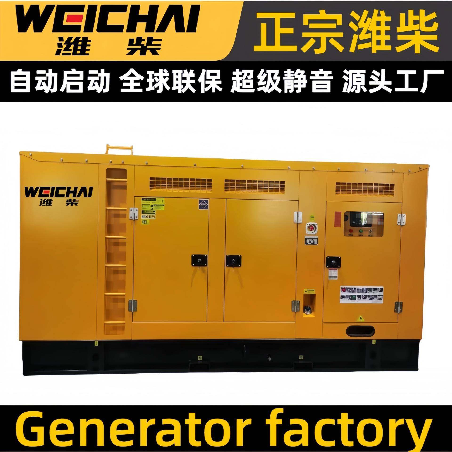 现货30kw50kw100kw潍柴发电机200kw500kw800kw1000kw柴油发电机组,纺织面料/辅料/配套,纺织机械配件,淘宝优惠券,粉丝福利购,淘宝优惠卷