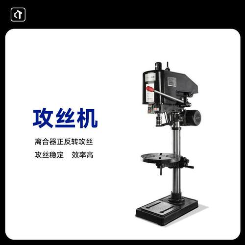 呲铁CTG16台式攻丝机工业级攻牙机学校教学家用小型机床生产攻丝