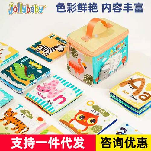 Jollybaby早教认知布卡婴儿玩具可水洗撕不烂看图识字感官发育