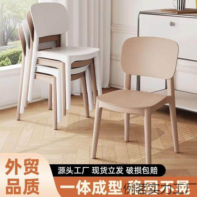 新款北欧现代简约塑料椅子家用加厚餐桌餐椅久坐凳子靠背简易家具,智能设备,其他智能设备,淘宝优惠券,粉丝福利购,淘宝优惠卷
