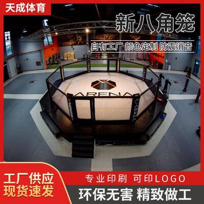 格斗笼落地款八角笼六角笼MMA自由搏击健身格斗拳击摔跤台擂台