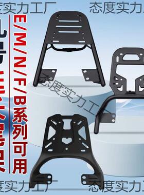 适用车M95c+后尾架NFMzMiXF30C后货架n70e80f90C85c支架