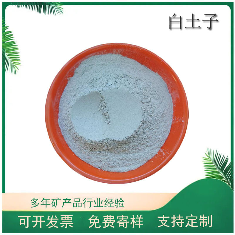 供应白土子焊条辅助填料吸附性强活性污水处理用废油脱色
