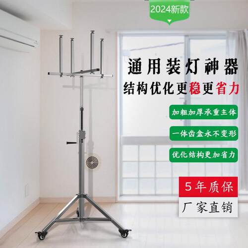 装灯升降支架灯具安装升降台机不锈钢折叠便携安灯升降架其他