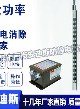 安迪斯AD-504A离子铝棒锂电卷绕叠片静电消棒风铝棒等离子棒