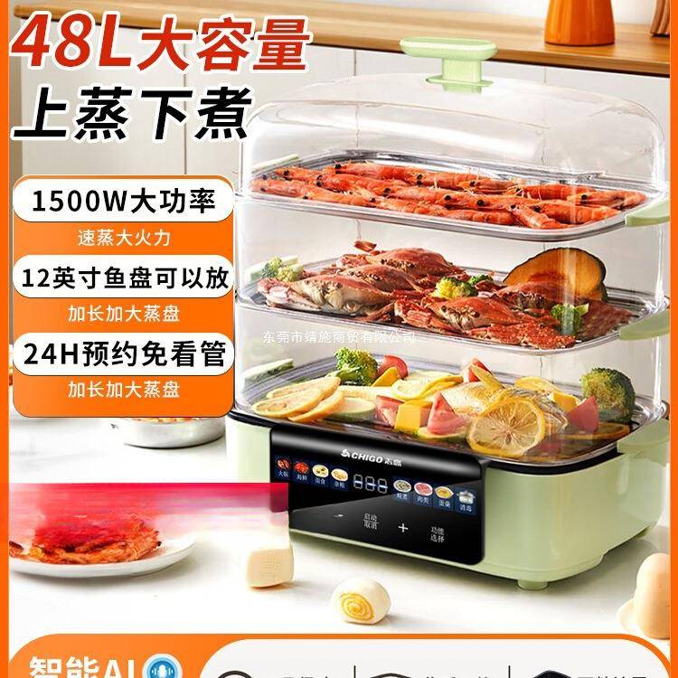 电蒸锅多功能家用三四层蒸箱蒸煮炖一体锅直发一件包邮
