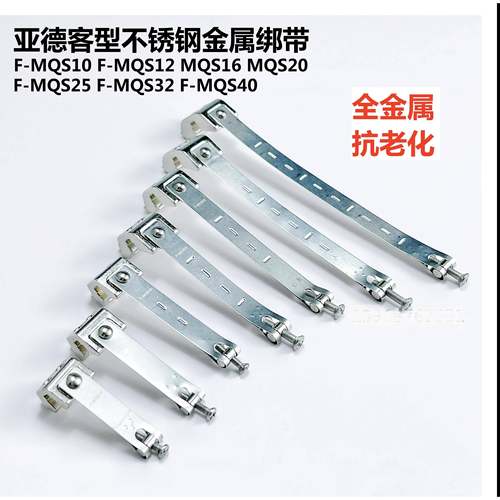 亚德客圆气缸磁性开关卡箍绑带F-MQS10 12 16 20 25 63 40F-MQA32