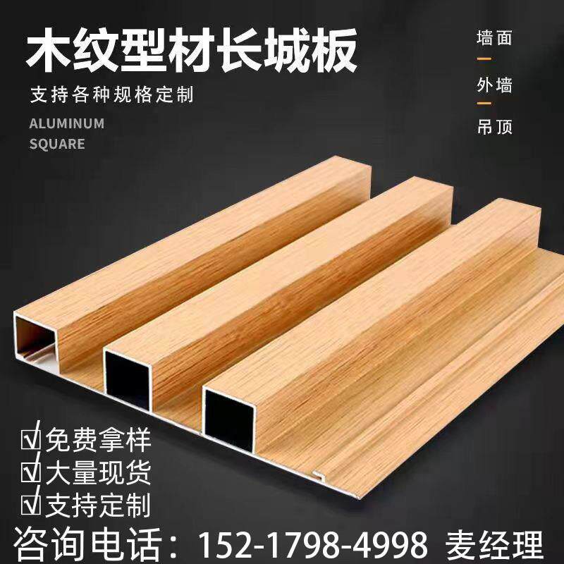 铝合金长城板波浪铝板定制门头广告背景墙凹凸铝格栅波纹铝材装饰