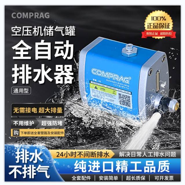 正品昆普特空压机储气罐气泵自动排水器加强过滤器液位可视排水阀