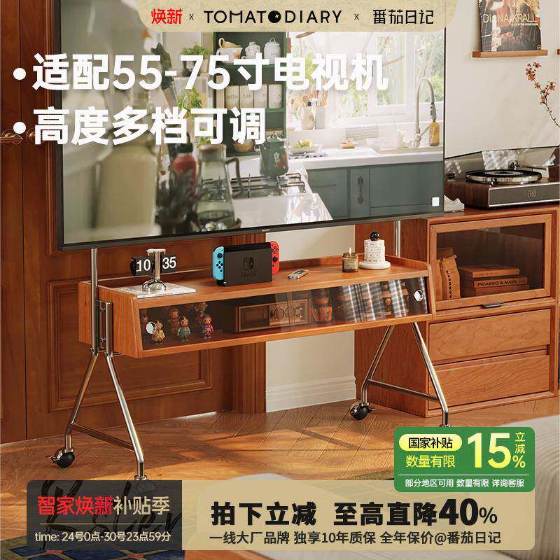 番茄日记可移动电视机支架中古风客厅家用小户型落地储物电视机柜