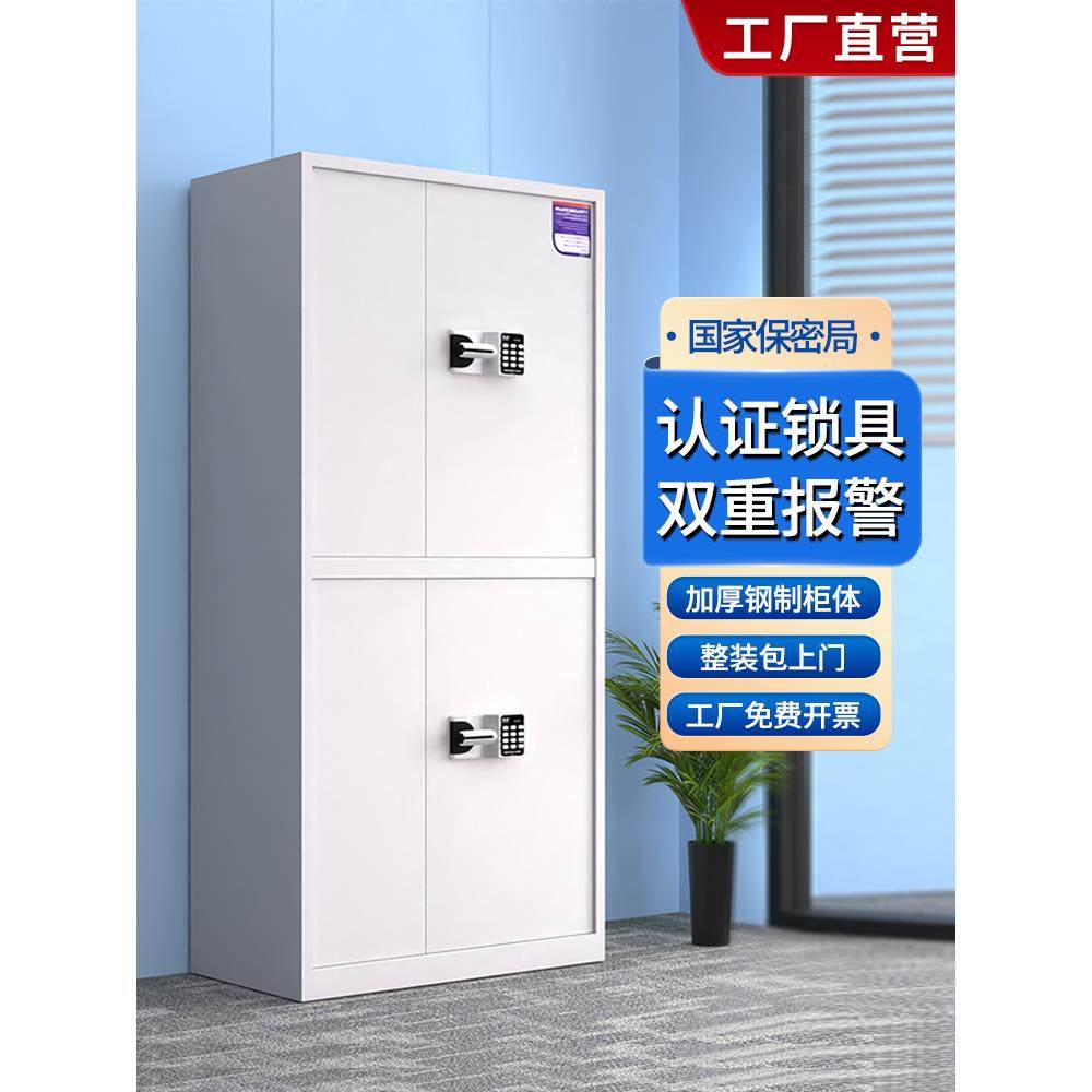 电子保密柜指纹密码锁文件柜资料柜铁皮柜国保锁档案柜矮柜保险柜