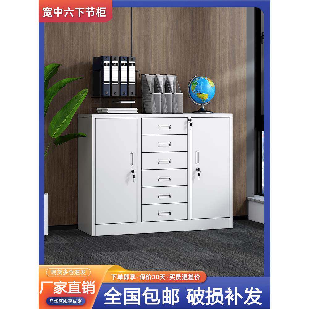 宽中六矮柜办公室文件柜资料档案柜抽屉带锁工具柜家用储物铁皮柜