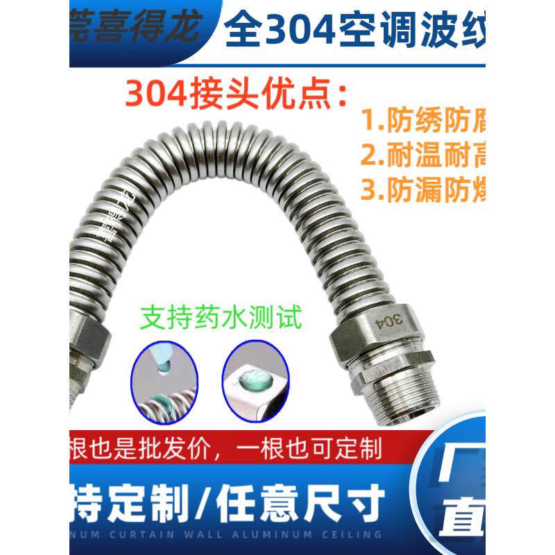 304接头不锈钢波纹管1寸6分内外丝螺纹管进水管高压防爆金属软管