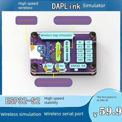高速S2无线彷真器下载器DAPLink调试器 STM32 ARM单片机 超STLink