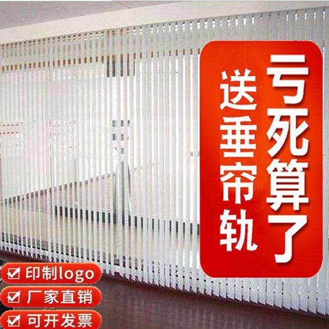 垂直帘竖百叶帘遮阳成品窗帘遮光隔断办公室工程垂帘竖百叶窗帘