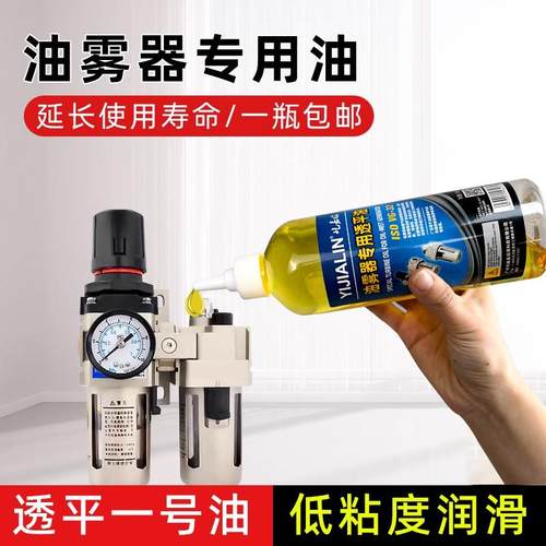 油雾器专用油透平一号油电磁阀气源处理气缸过滤器气动雾化润滑油