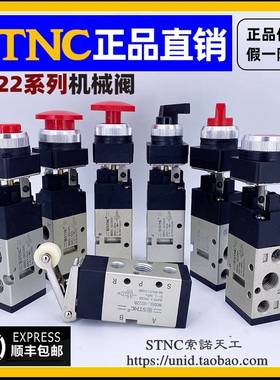 【STNC索诺天工】二位五通机械阀G522R/XPB/XPP/XTB/XLB/XEB/XPPL