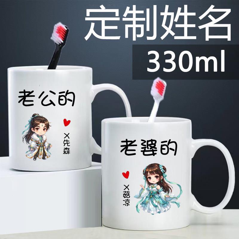 情侣陶瓷杯喝水杯子家用牛奶杯水杯咖啡杯马克杯情人节520刷牙杯