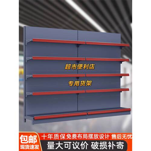超市货架便利店展示架多层商超生鲜蔬菜置物架单双面组合中岛新款