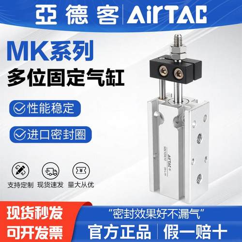 亚德客气动小型多位置固定气缸MK10X10*15X20X25X30X40X50-S附磁