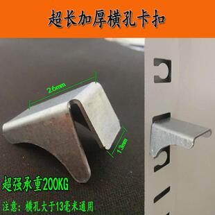 加厚超长文件柜隔板扣层板拖铁皮柜卡子保险柜隔层支架不锈钢配件