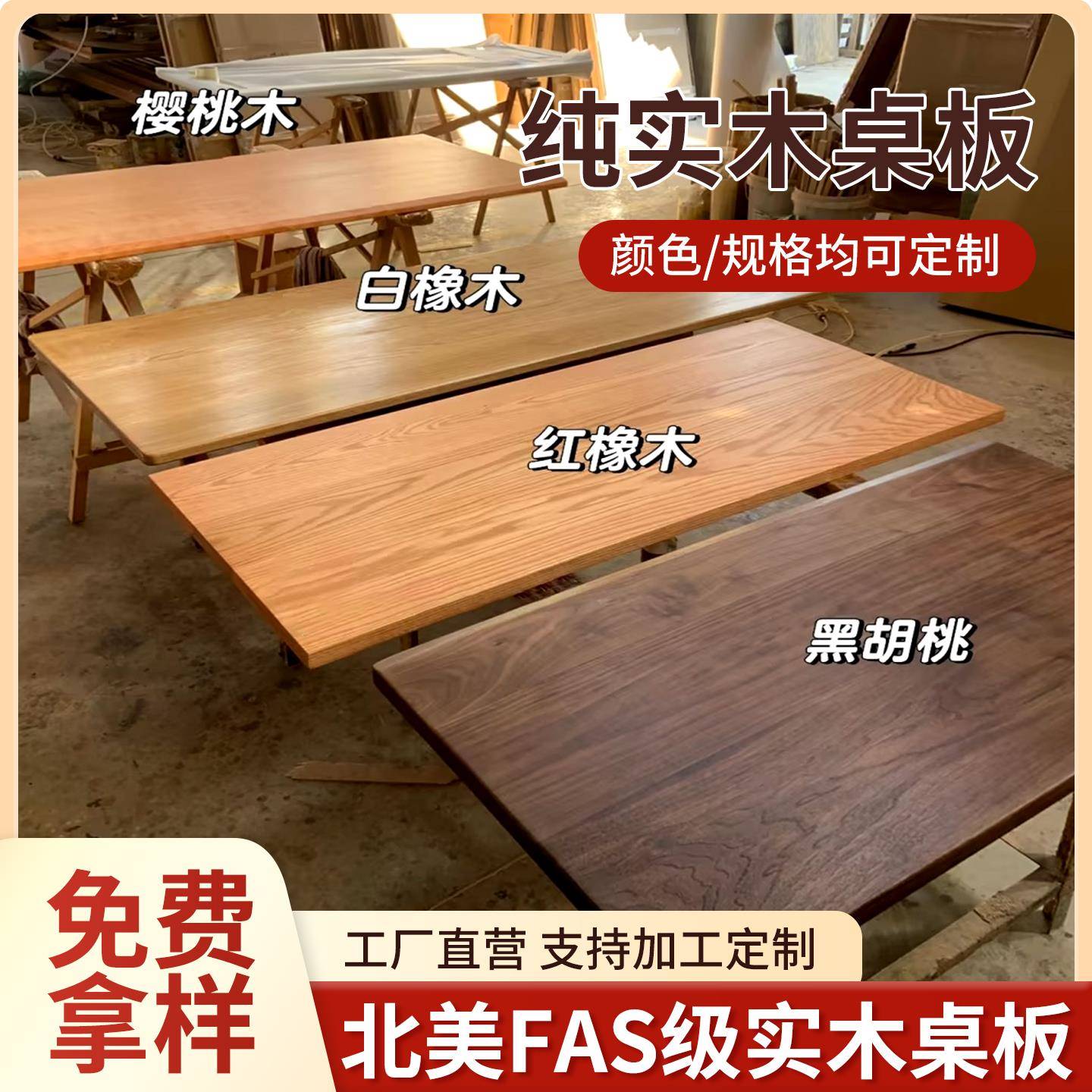 橡木板黑胡桃木料胡桃木板榉木吧台板榉木板桌面柚木桌板实木定制