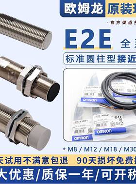 欧母龙接近开关E2E-X5ME1-Z X10ME1-Z X5MF1 X3D1-N X8MD1 X7D1-N