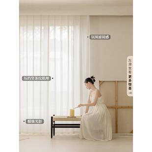 【YummyHome】 顺纡皱纱帘透光不透人客厅阳台白色窗纱窗帘遮阳