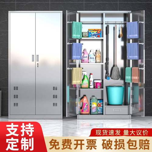 304不锈钢清洁柜学校工厂保洁卫生工具柜家用储物拖把扫把收纳柜