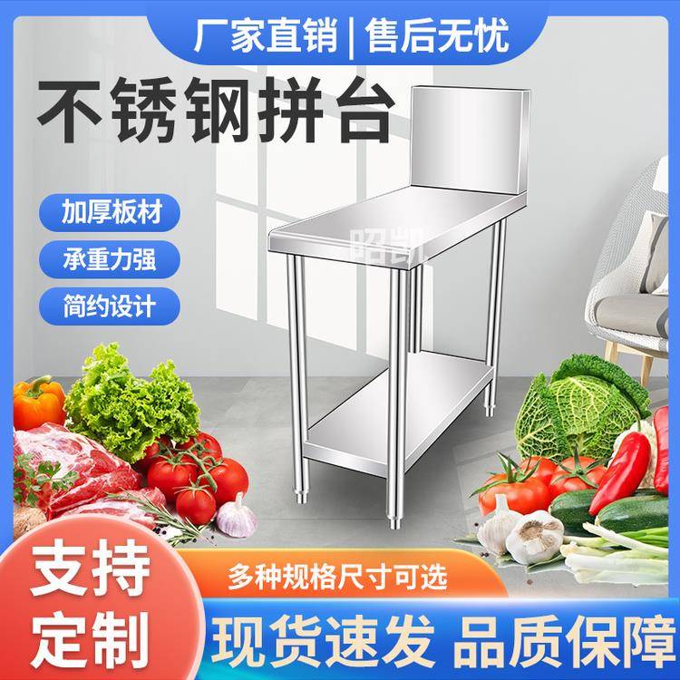 不锈钢拼台配菜台灶间拼台厨房置物架灶台酒店专用调料台