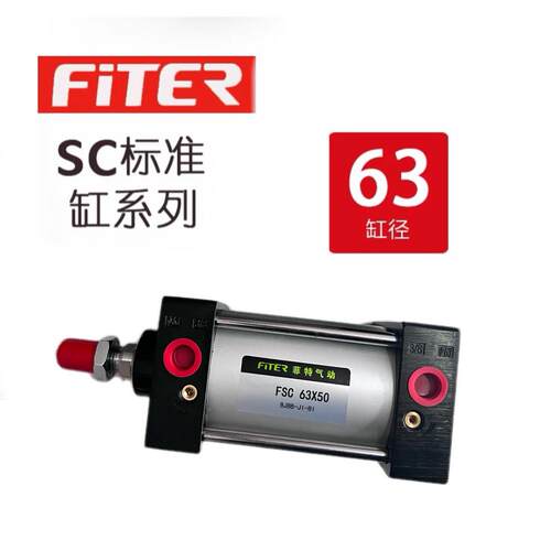 菲特气动铝合金标准气缸SC63*25/50/75/100/125/150/175/200/S