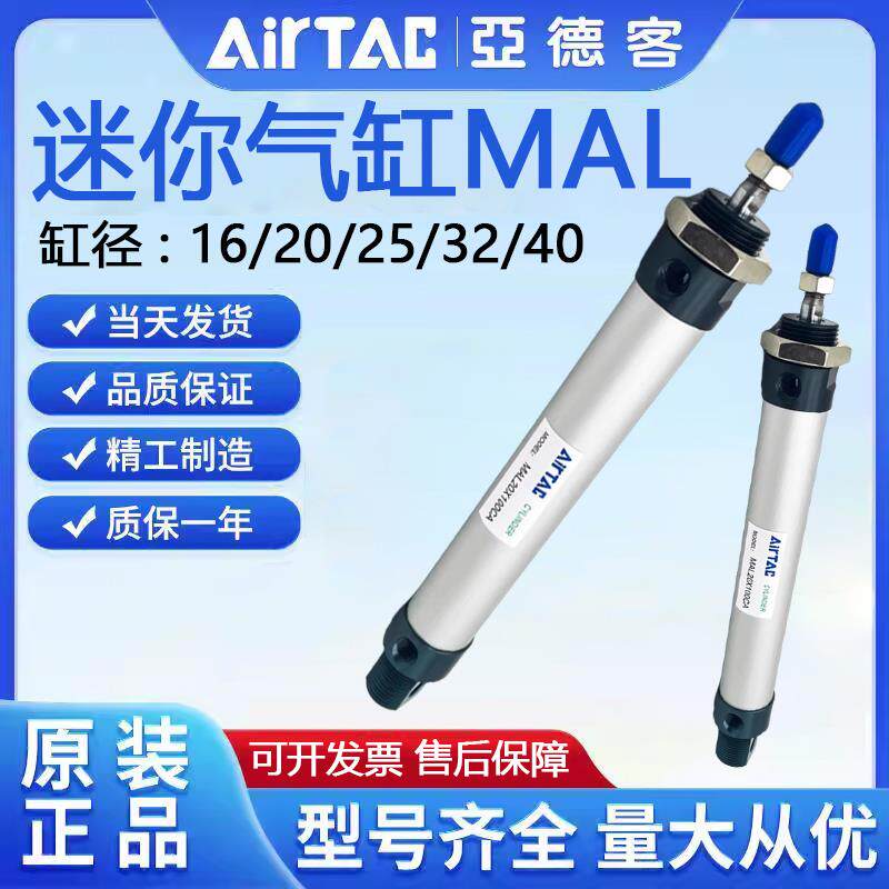 亚德客气动迷你气缸MAL16/20/25/32/40*50X100X125X150X300SCA-SU