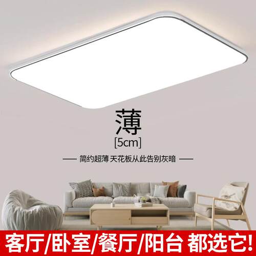 客厅吸顶灯2025新款超薄LED现代简约大气房间卧室大厅灯中山灯具