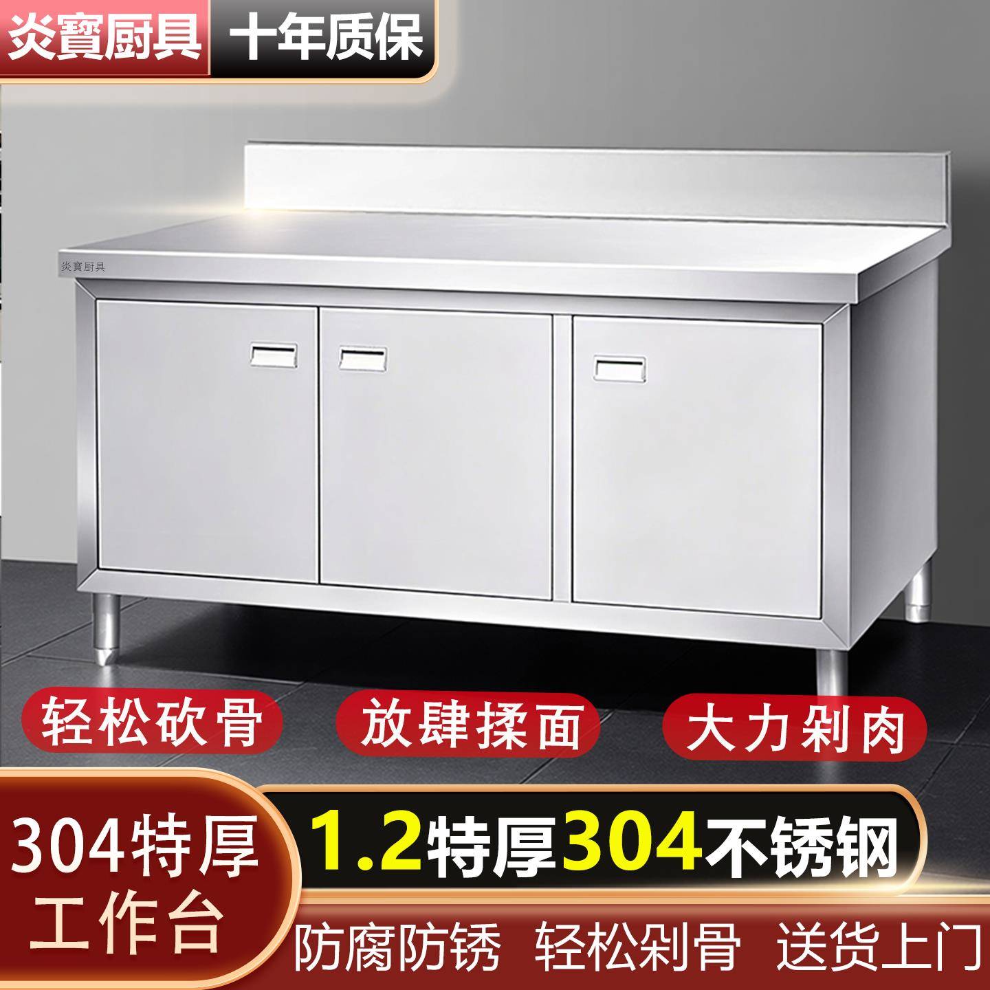 304不锈钢工作台商用厨房操作台专用打荷台碗柜橱柜整体焊接定制