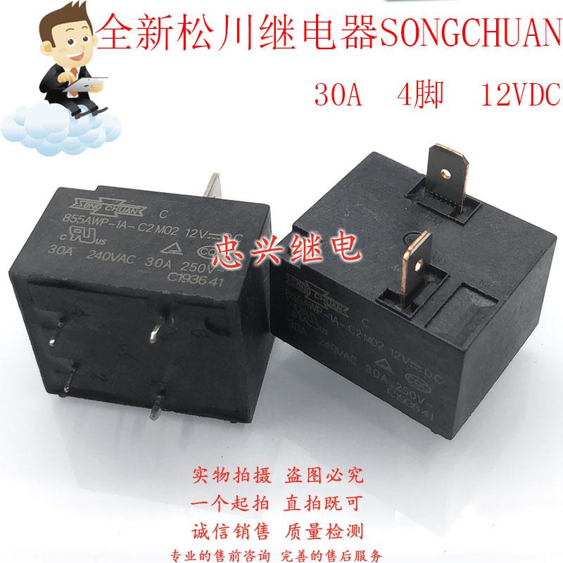 继电器 855AWP-1A-C2 12VDC 4脚全新空调热水器12V