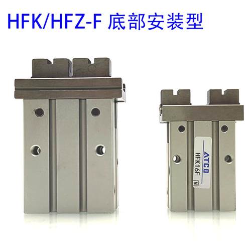 气动手指气缸夹爪HFZ/HFK-6F 10F 16F 20F 25F 32F 40F底部安装