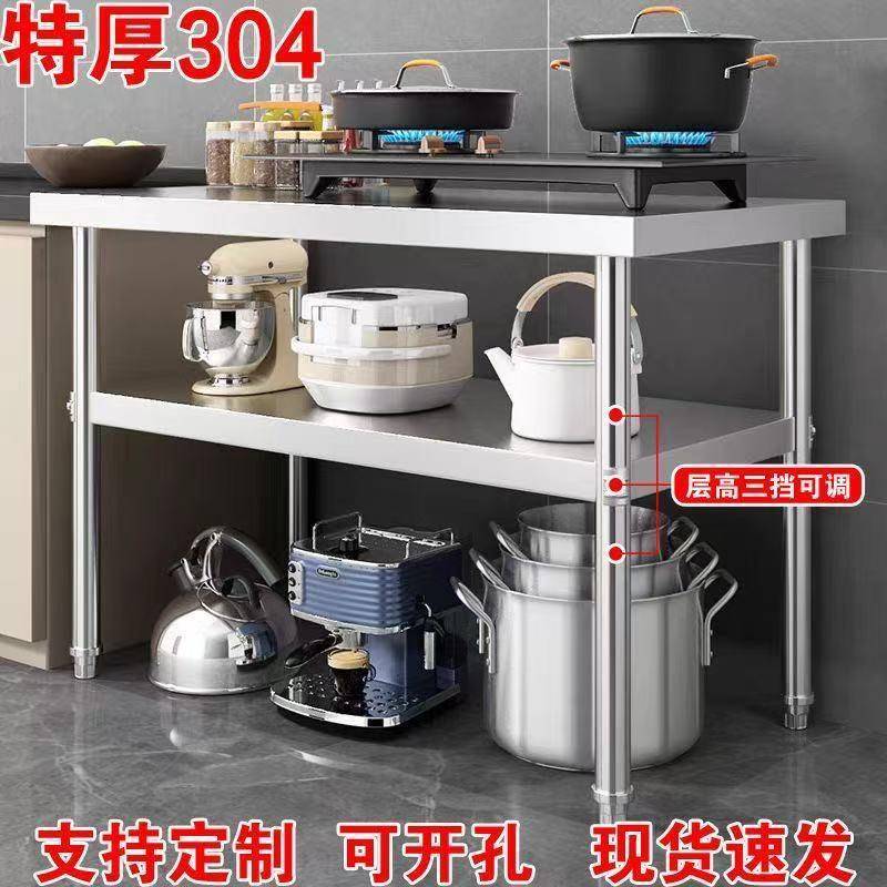 05特厚304不锈钢置物架双层商用工作台操作台面厨房切菜桌收纳架