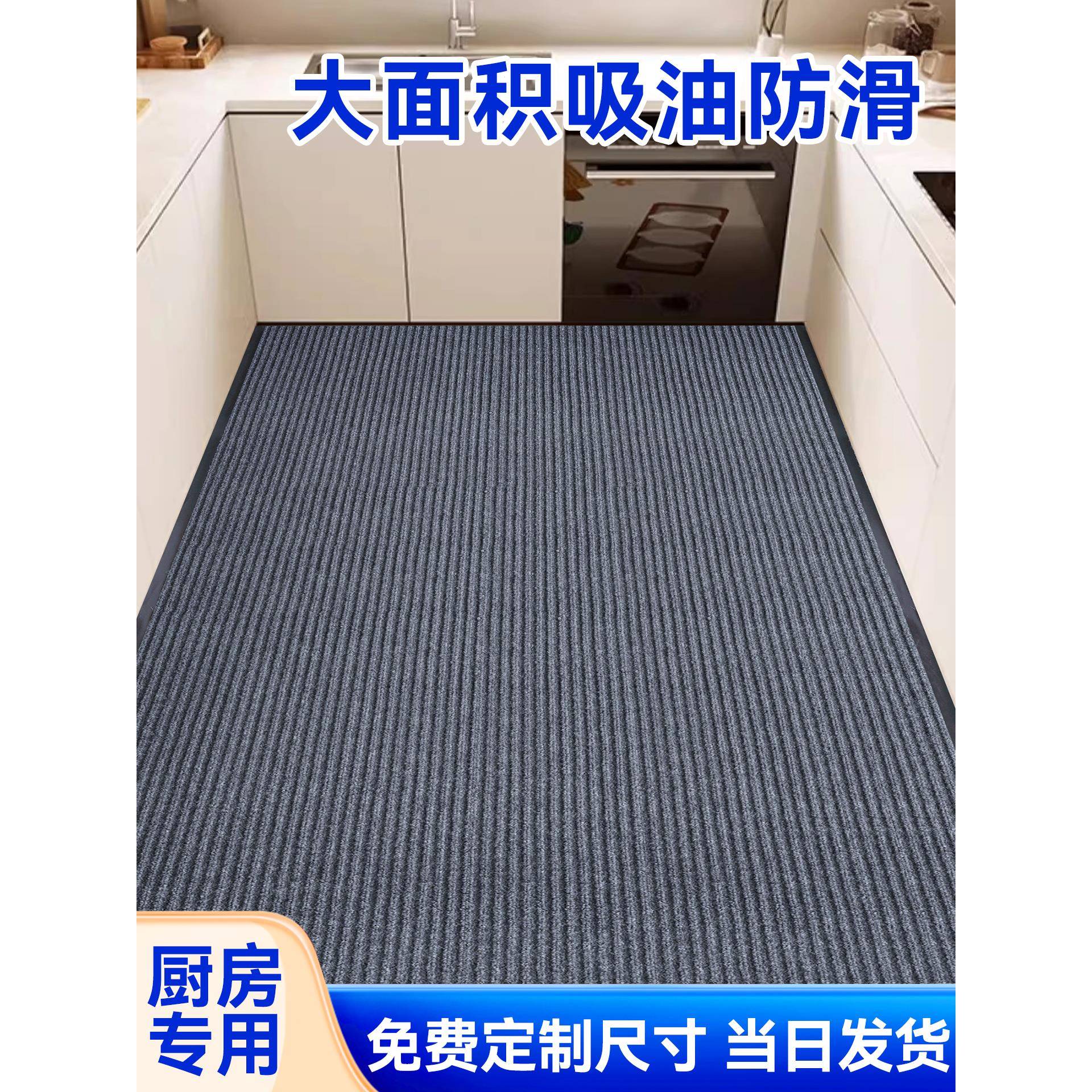 满铺厨房专用地垫吸水防滑防油可擦免洗耐脏PVC家用门口全铺地毯