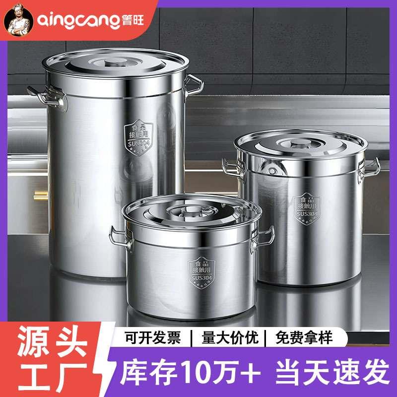 汤桶加厚食品级304不锈钢桶商用汤锅特厚卤肉桶储水桶80大桶带盖